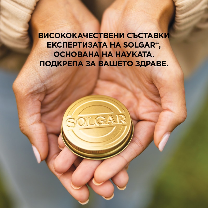 PRENATAL МУЛТИВИТАМИНИ ЗА БРЕМЕННИ И КЪРМЕЩИ ЖЕНИ С OXXYNEA® ФИТОНУТРИЕНТИ, ФОЛАТ И DHA 